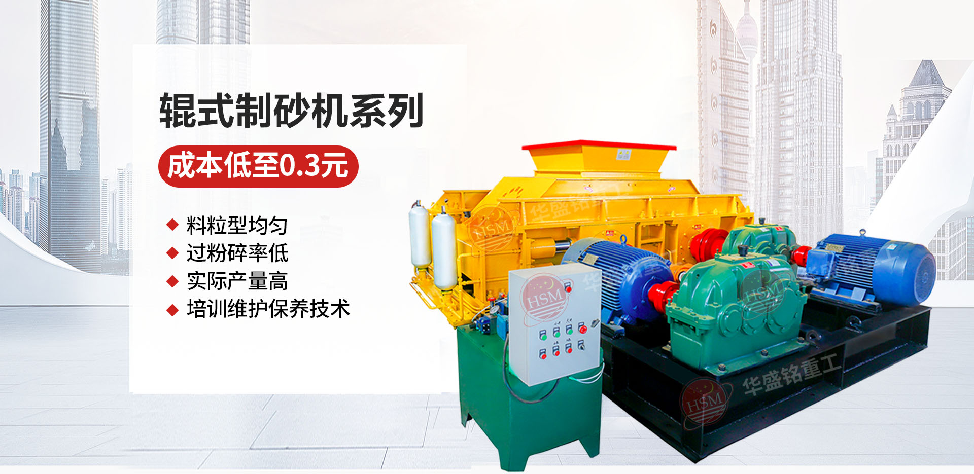 砂石厂用对辊制砂机哪个厂家价格优惠?今年会对辊怎么样