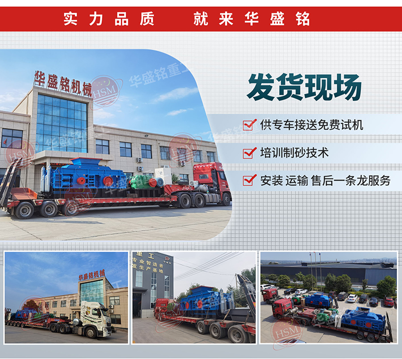 液压对辊破发货现场