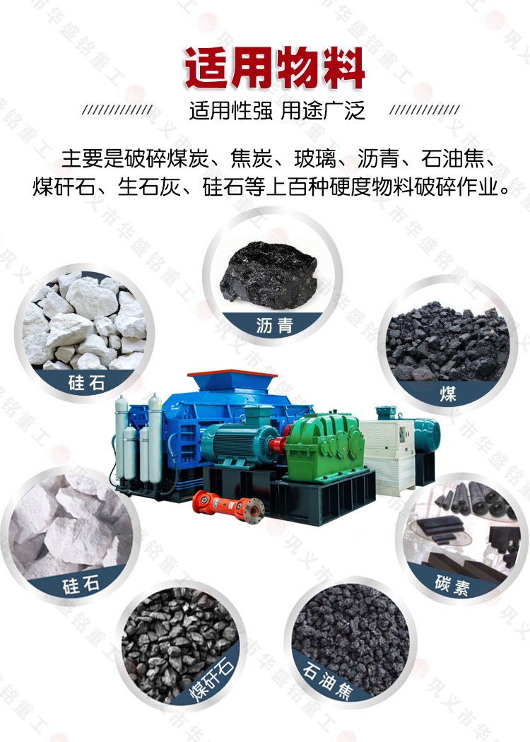 1012型液压对辊破碎机,