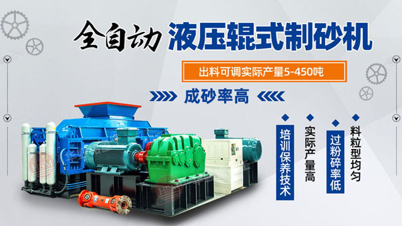 数控液压对辊制砂机日常保养及性能提升技巧